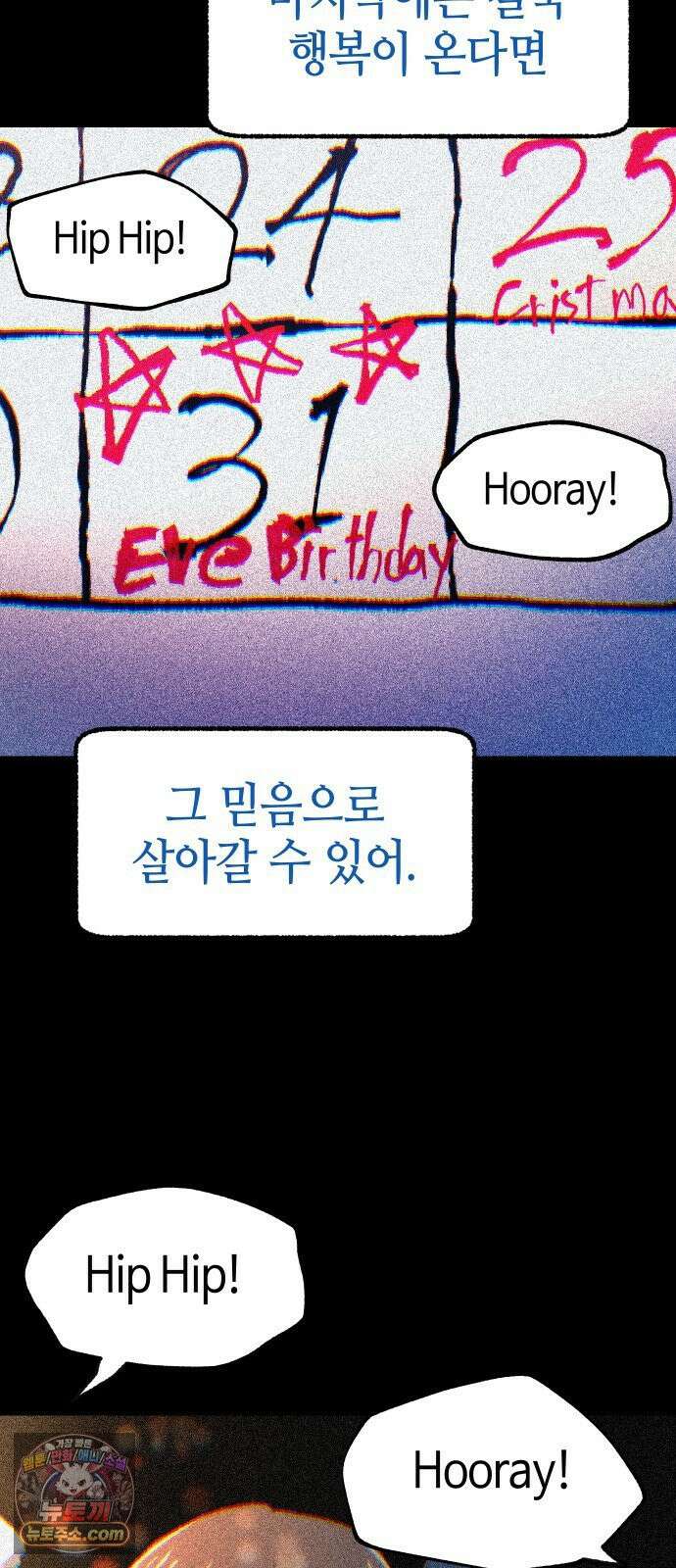 별과 사슬이 뜨는 섬 64화 차라리 태어나지 않았더라면 6