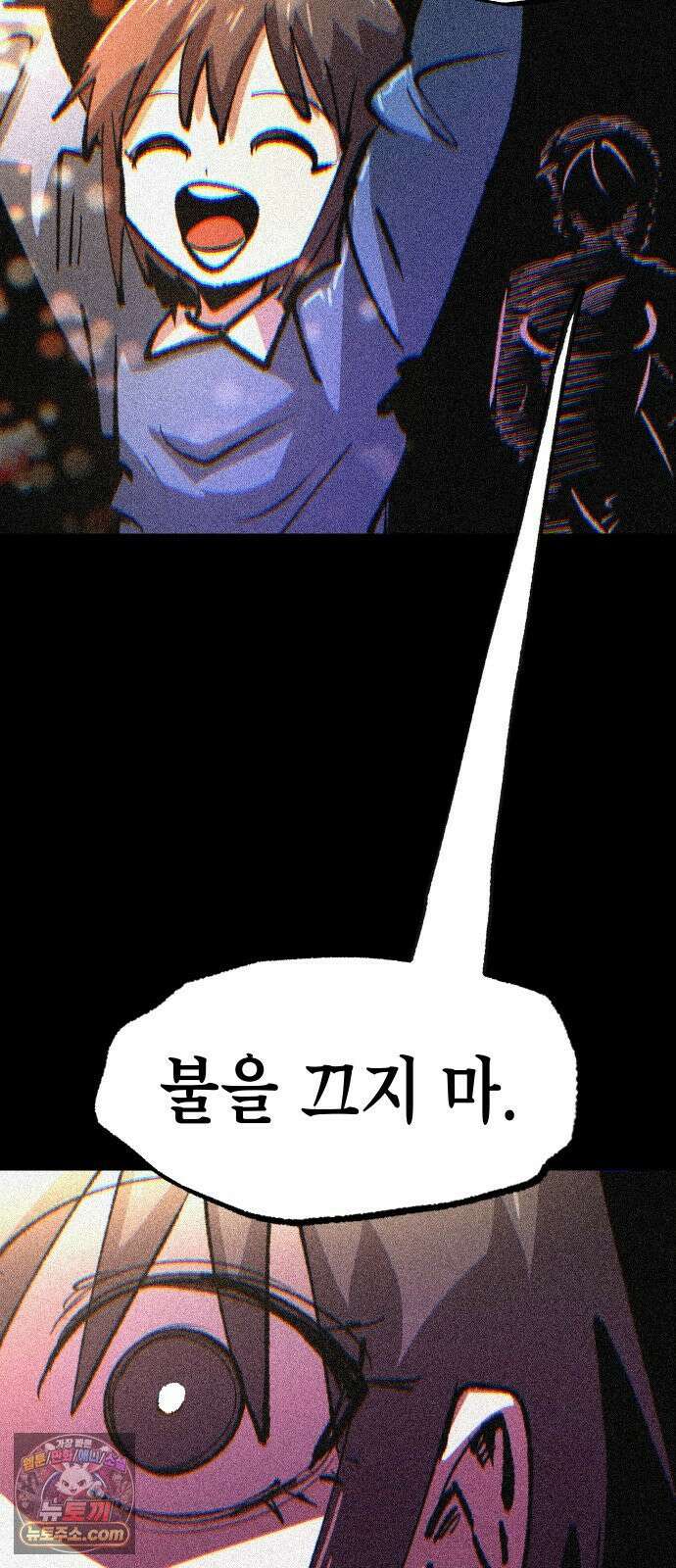 별과 사슬이 뜨는 섬 64화 차라리 태어나지 않았더라면 7