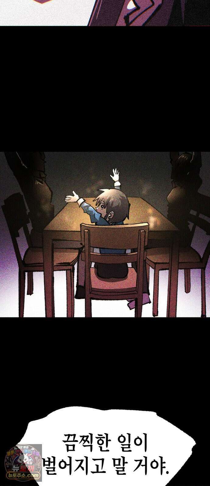 별과 사슬이 뜨는 섬 64화 차라리 태어나지 않았더라면 8