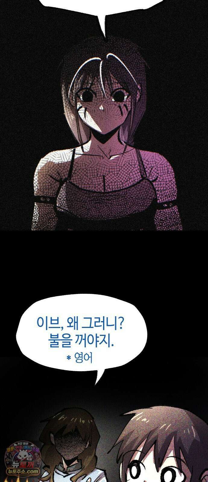 별과 사슬이 뜨는 섬 64화 차라리 태어나지 않았더라면 9