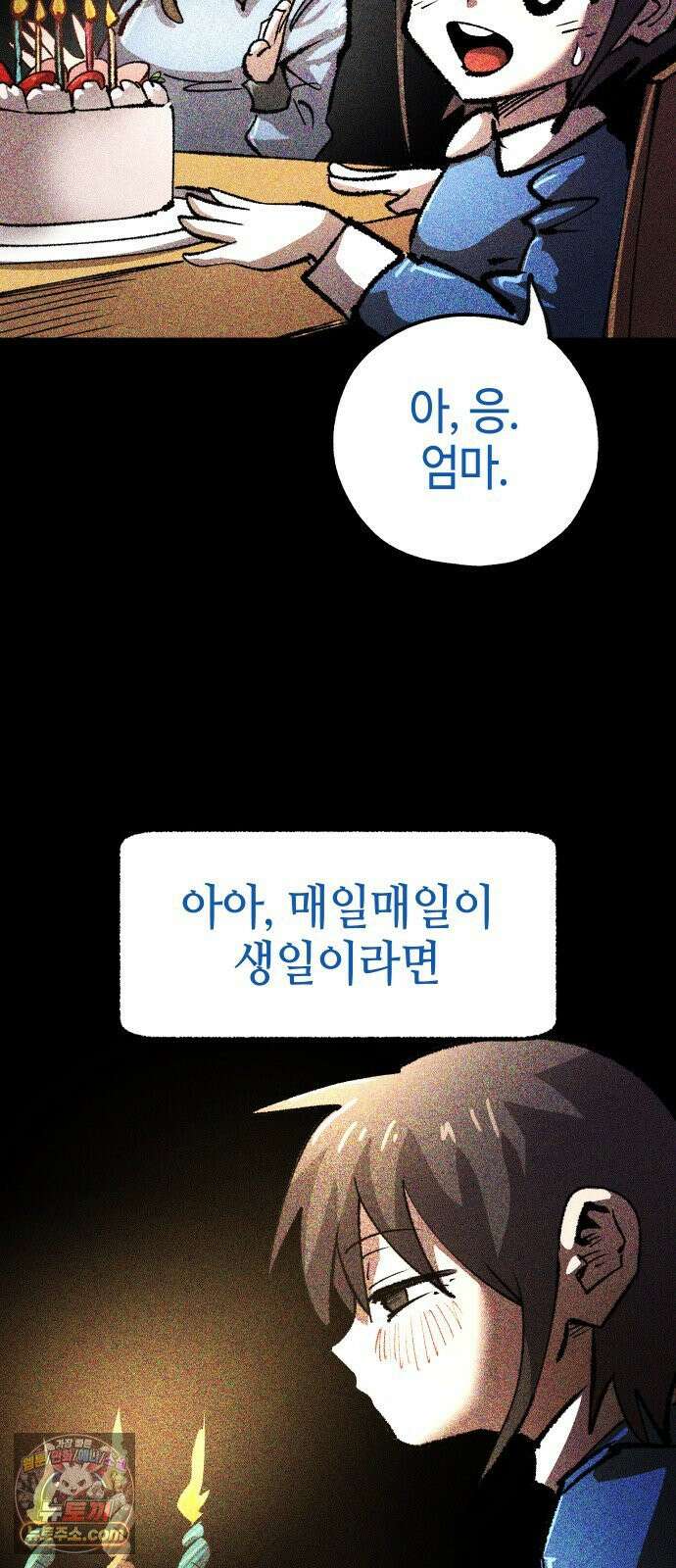 별과 사슬이 뜨는 섬 64화 차라리 태어나지 않았더라면 10