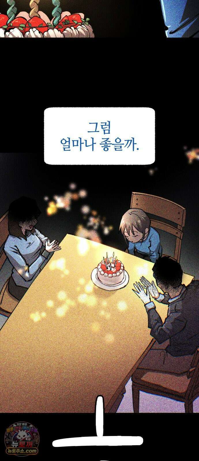 별과 사슬이 뜨는 섬 64화 차라리 태어나지 않았더라면 11