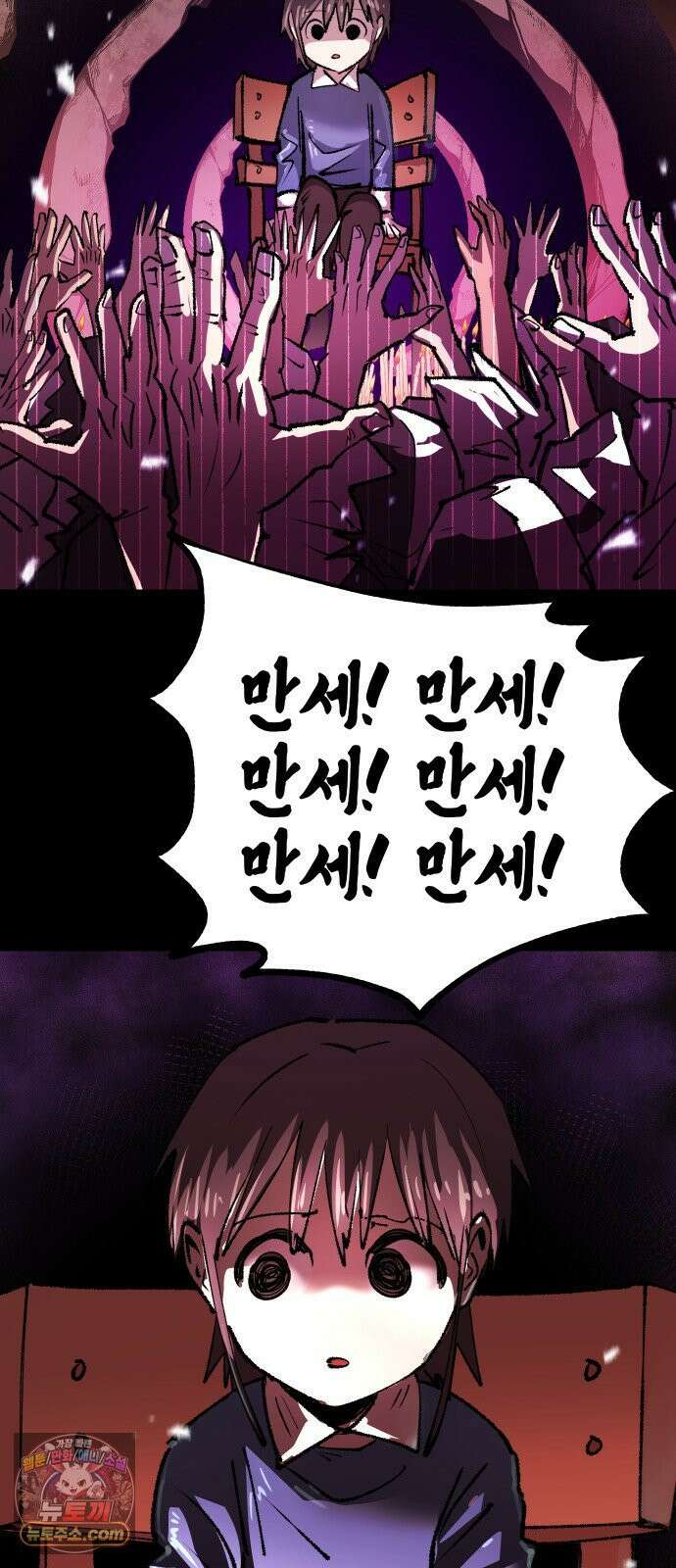 별과 사슬이 뜨는 섬 64화 차라리 태어나지 않았더라면 17