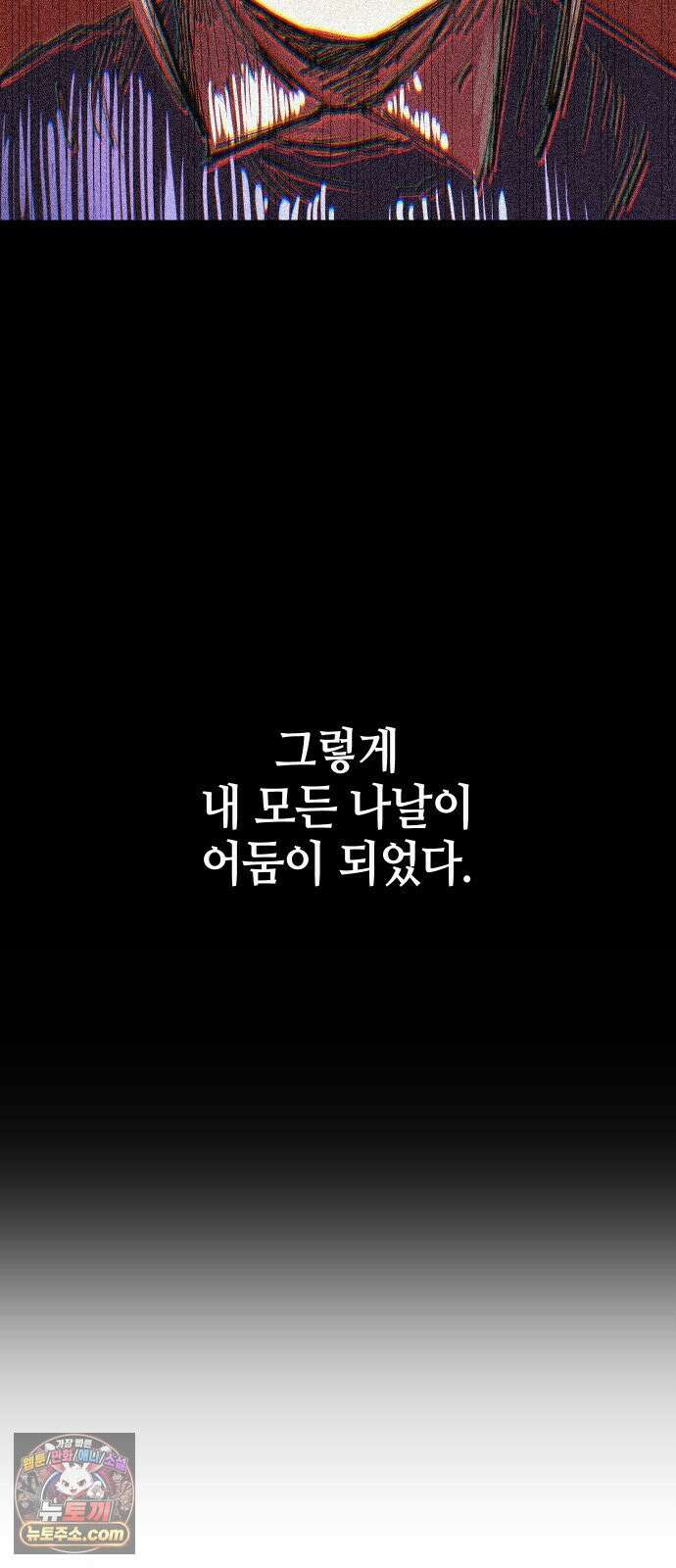 별과 사슬이 뜨는 섬 64화 차라리 태어나지 않았더라면 19