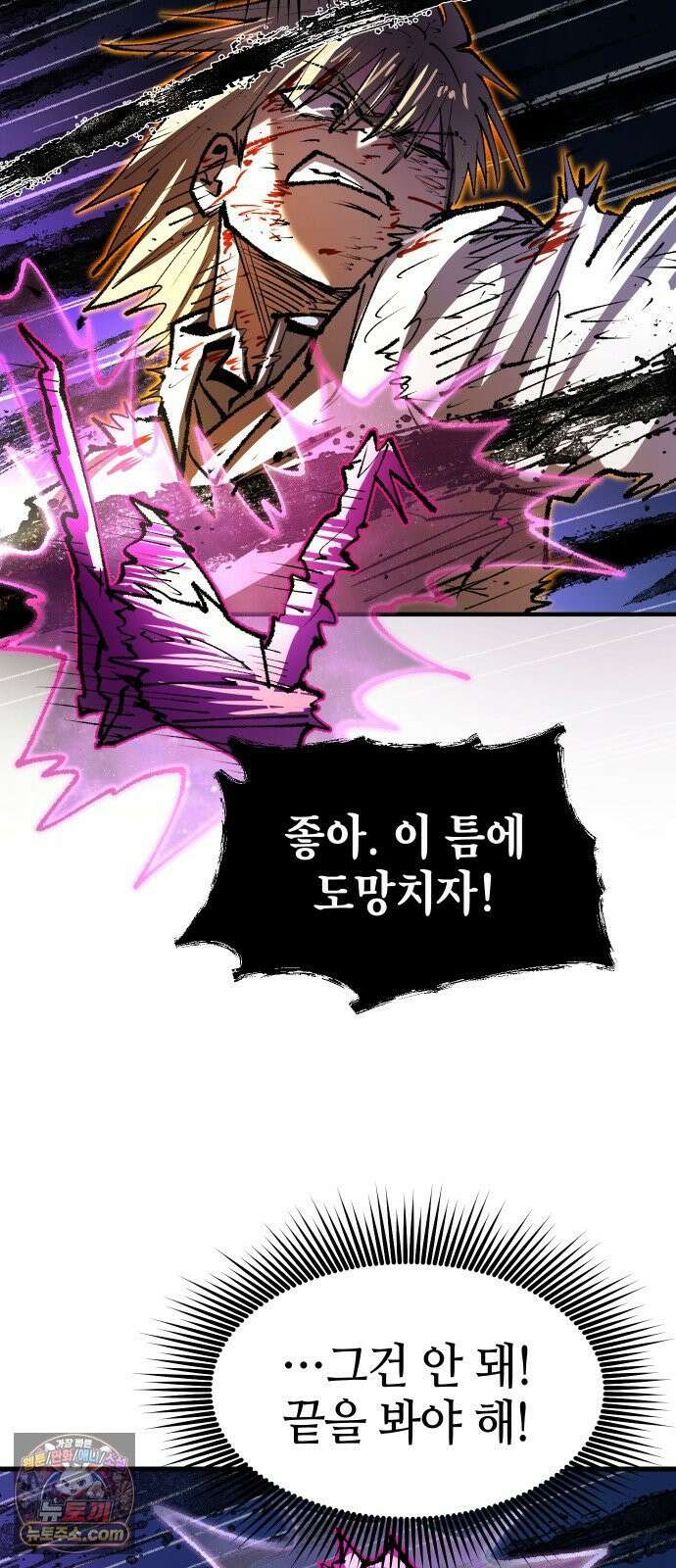 별과 사슬이 뜨는 섬 64화 차라리 태어나지 않았더라면 23