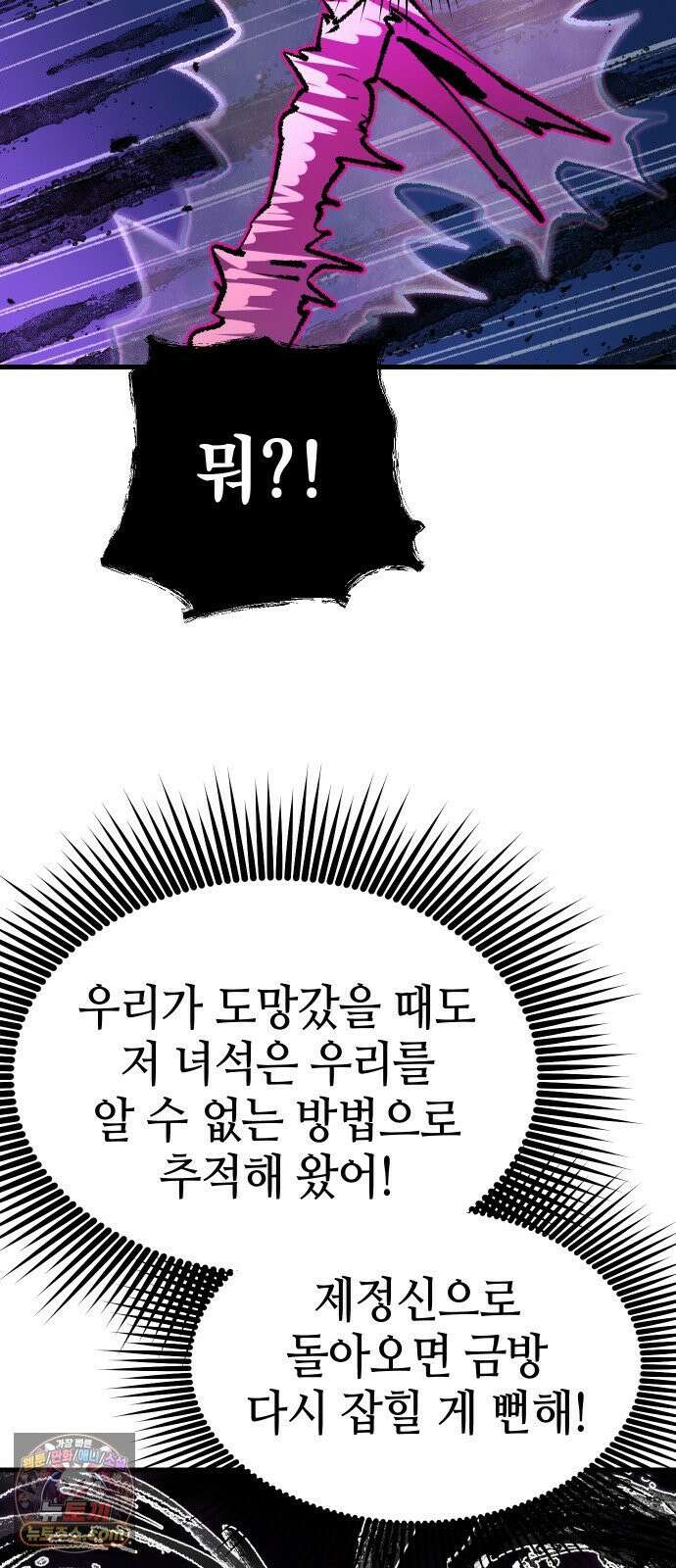 별과 사슬이 뜨는 섬 64화 차라리 태어나지 않았더라면 24