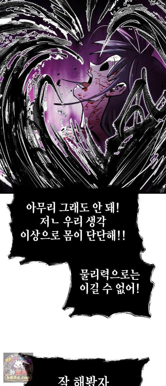 별과 사슬이 뜨는 섬 64화 차라리 태어나지 않았더라면 25