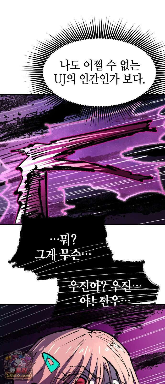 별과 사슬이 뜨는 섬 64화 차라리 태어나지 않았더라면 27