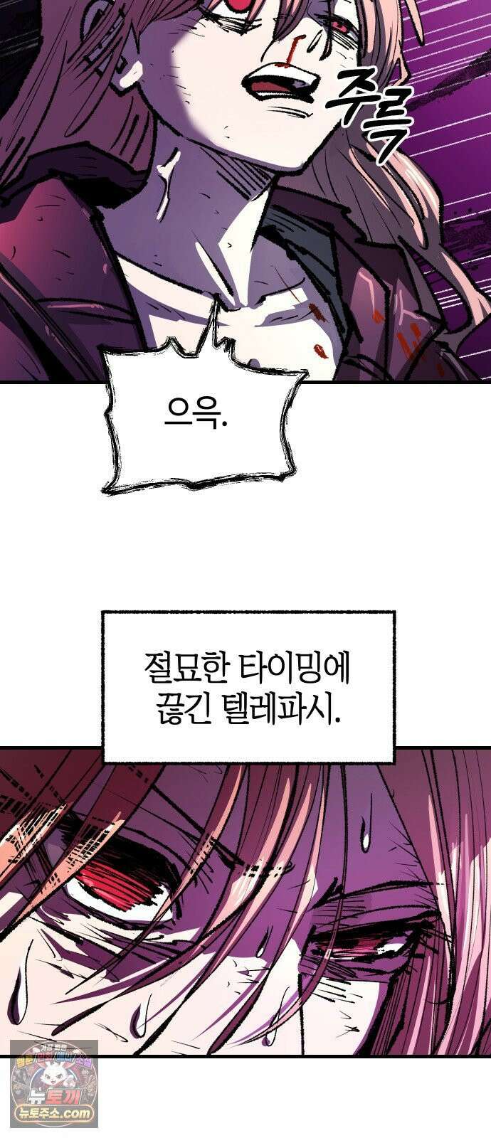 별과 사슬이 뜨는 섬 64화 차라리 태어나지 않았더라면 28