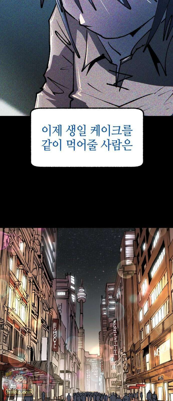 별과 사슬이 뜨는 섬 64화 차라리 태어나지 않았더라면 33