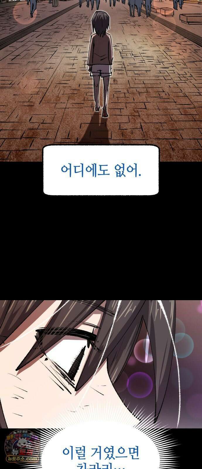 별과 사슬이 뜨는 섬 64화 차라리 태어나지 않았더라면 34