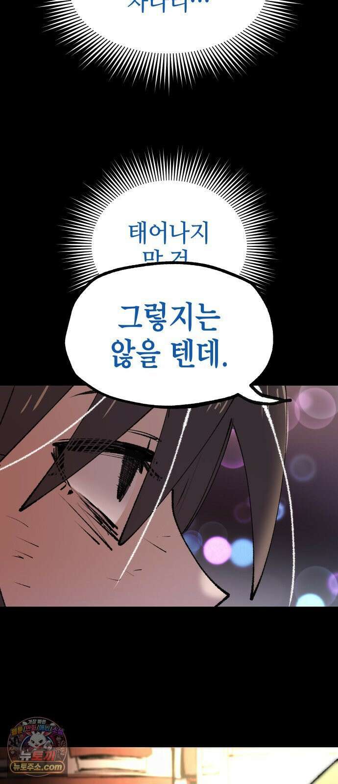 별과 사슬이 뜨는 섬 64화 차라리 태어나지 않았더라면 35