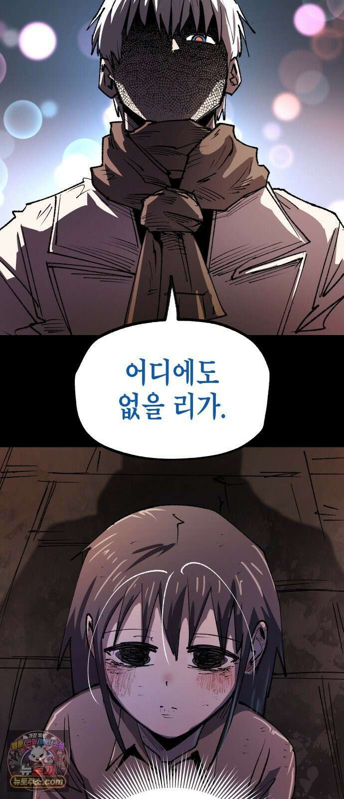 별과 사슬이 뜨는 섬 64화 차라리 태어나지 않았더라면 37