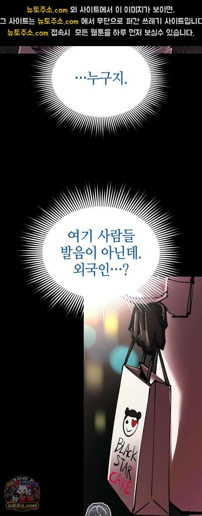 별과 사슬이 뜨는 섬 64화 차라리 태어나지 않았더라면 38