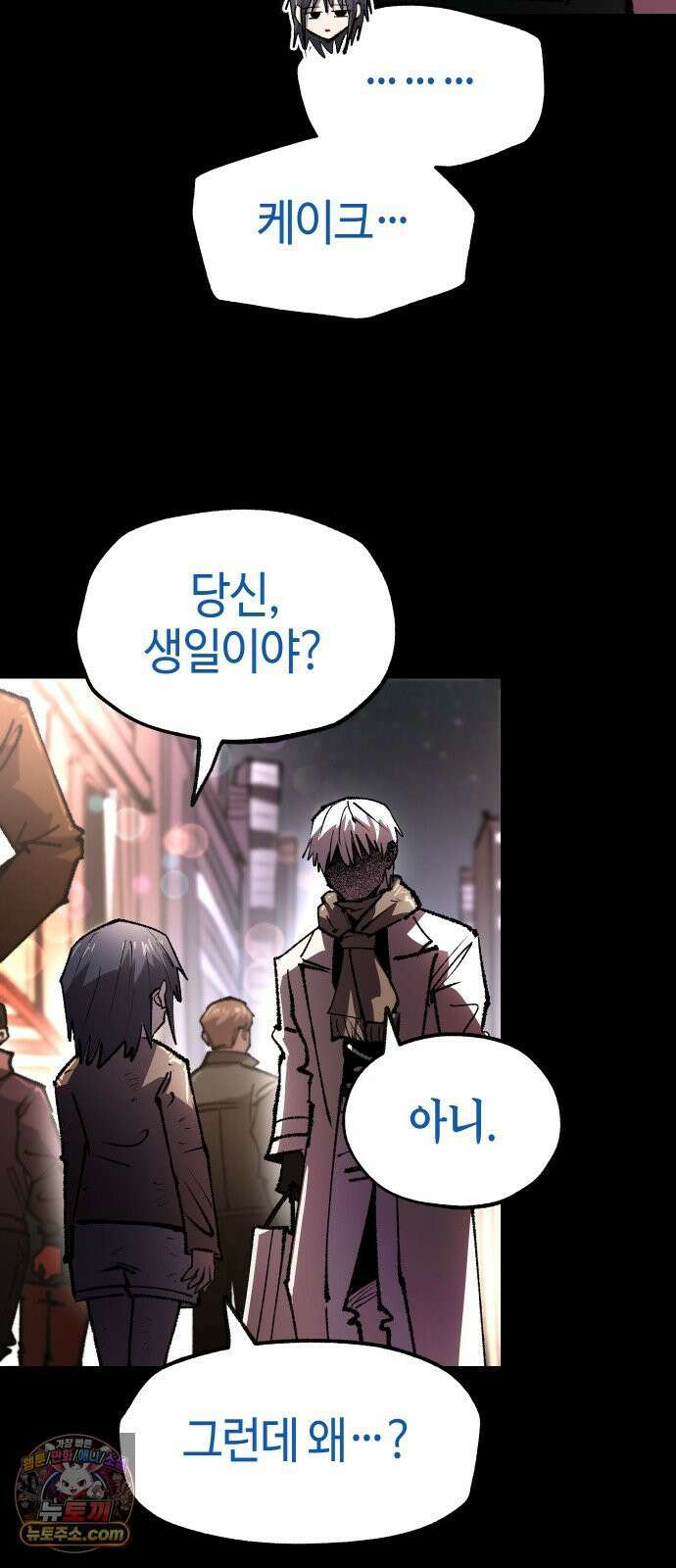 별과 사슬이 뜨는 섬 64화 차라리 태어나지 않았더라면 39