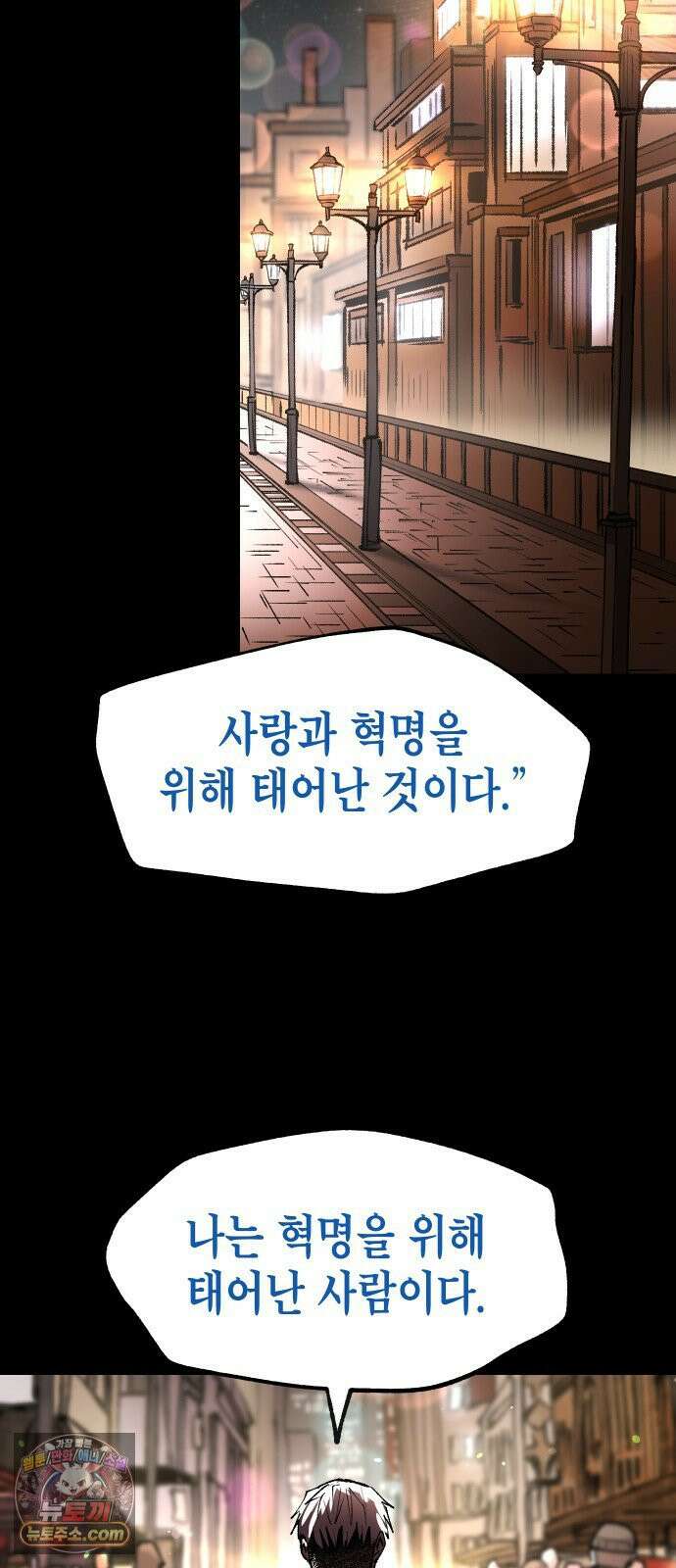 별과 사슬이 뜨는 섬 64화 차라리 태어나지 않았더라면 43