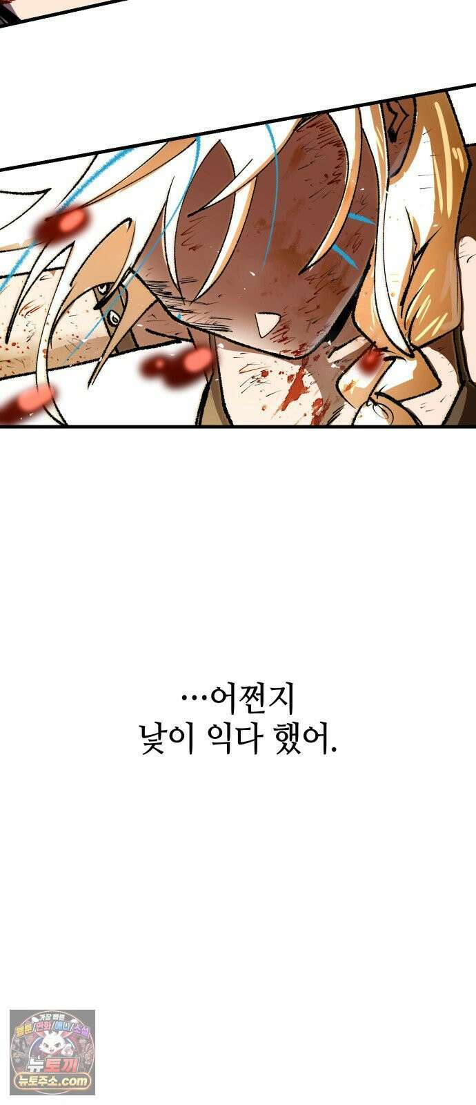 별과 사슬이 뜨는 섬 64화 차라리 태어나지 않았더라면 49