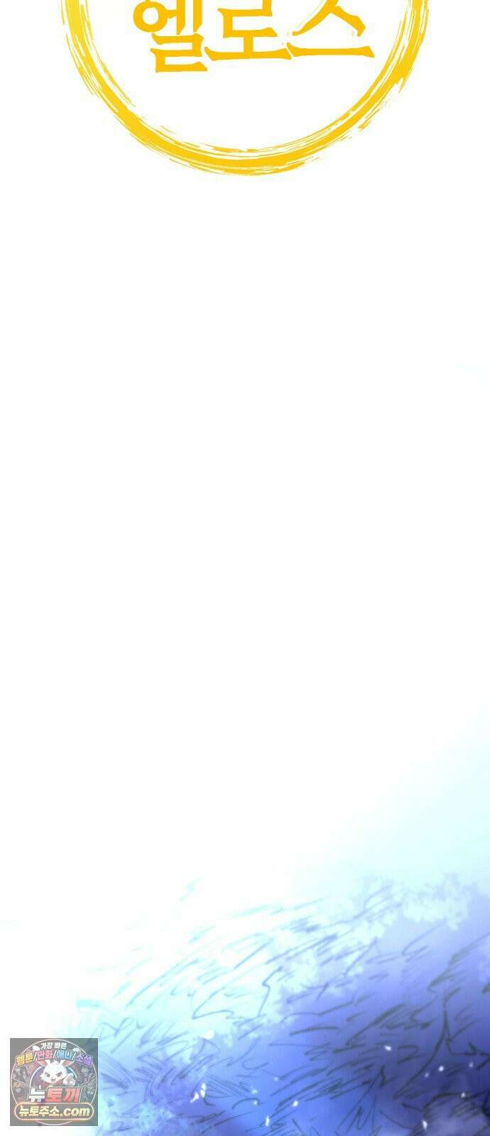 별과 사슬이 뜨는 섬 64화 차라리 태어나지 않았더라면 53