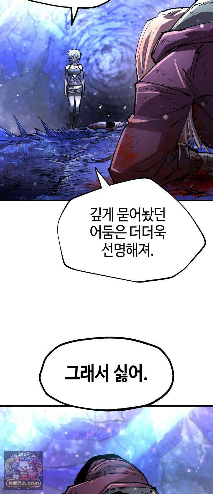 별과 사슬이 뜨는 섬 64화 차라리 태어나지 않았더라면 56