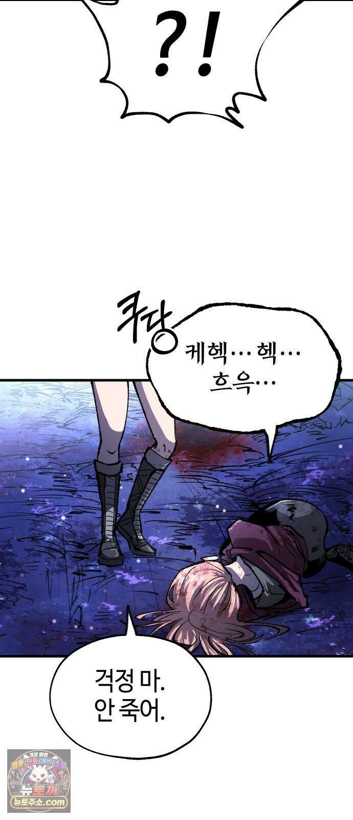 별과 사슬이 뜨는 섬 64화 차라리 태어나지 않았더라면 63
