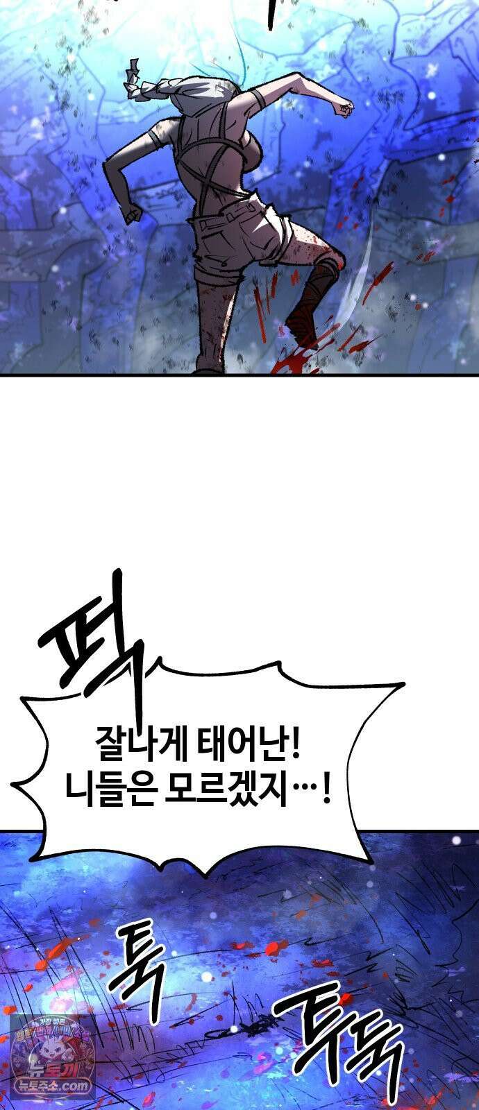 별과 사슬이 뜨는 섬 64화 차라리 태어나지 않았더라면 65
