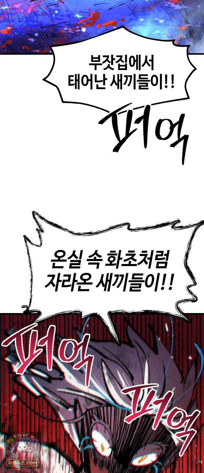 별과 사슬이 뜨는 섬 64화 차라리 태어나지 않았더라면 66