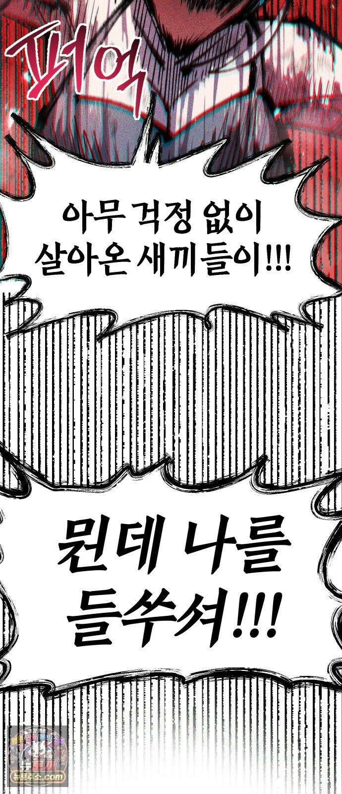 별과 사슬이 뜨는 섬 64화 차라리 태어나지 않았더라면 67
