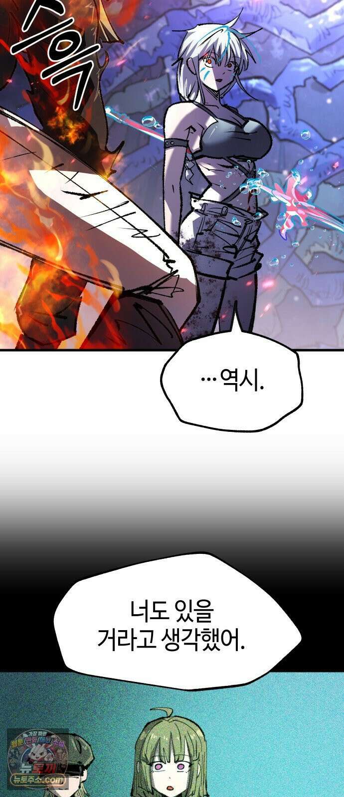 별과 사슬이 뜨는 섬 64화 차라리 태어나지 않았더라면 71
