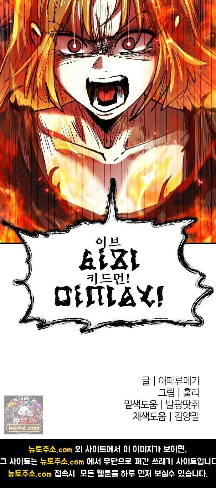 별과 사슬이 뜨는 섬 64화 차라리 태어나지 않았더라면 75