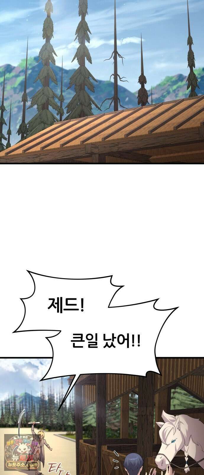 주먹 쓰는 천재 마법사 68화(완) 2