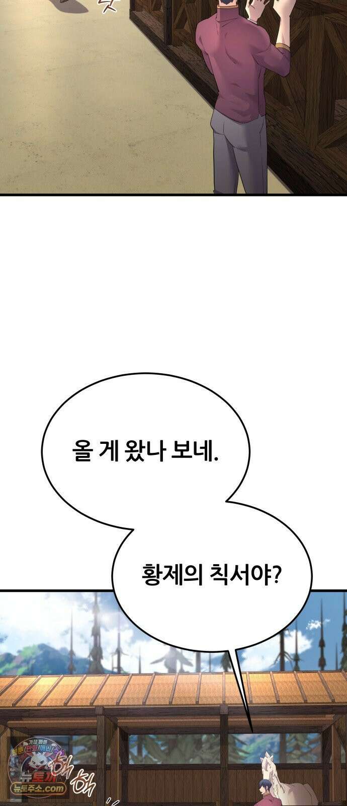 주먹 쓰는 천재 마법사 68화(완) 3