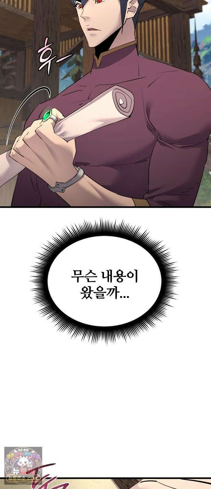주먹 쓰는 천재 마법사 68화(완) 7