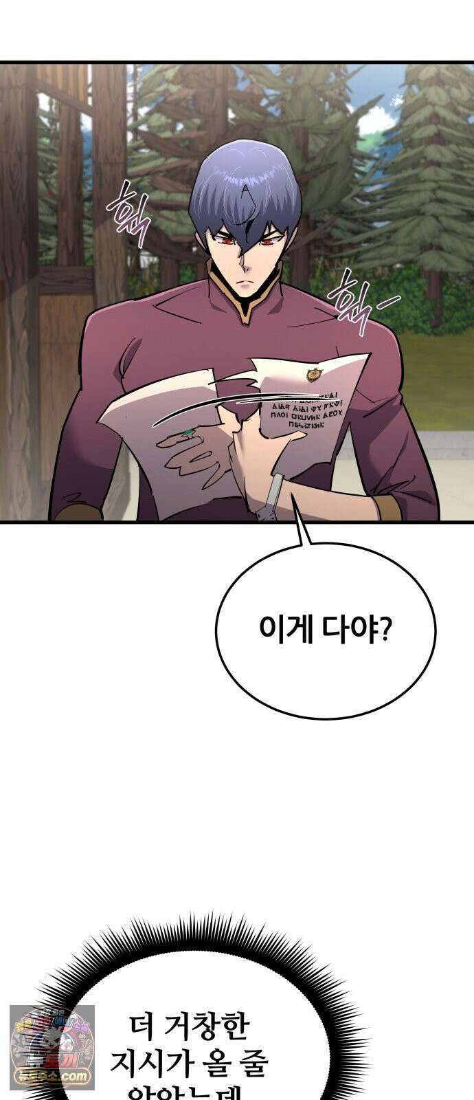 주먹 쓰는 천재 마법사 68화(완) 11