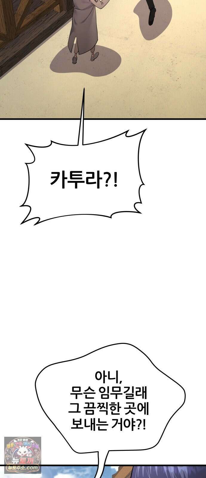 주먹 쓰는 천재 마법사 68화(완) 18