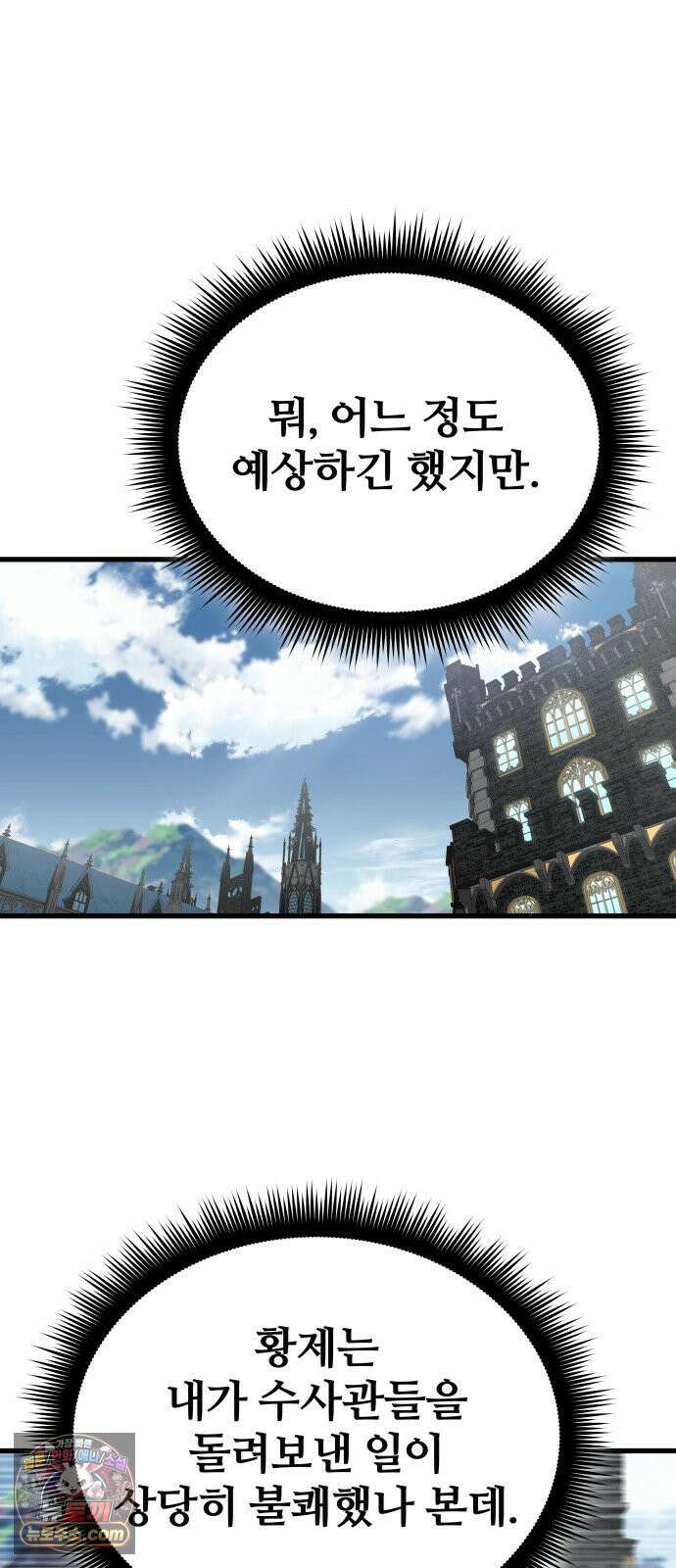 주먹 쓰는 천재 마법사 68화(완) 28