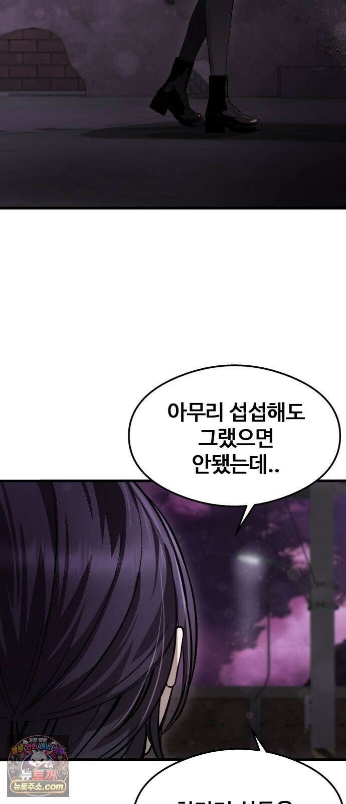 두근두근 귀연시 50화 2