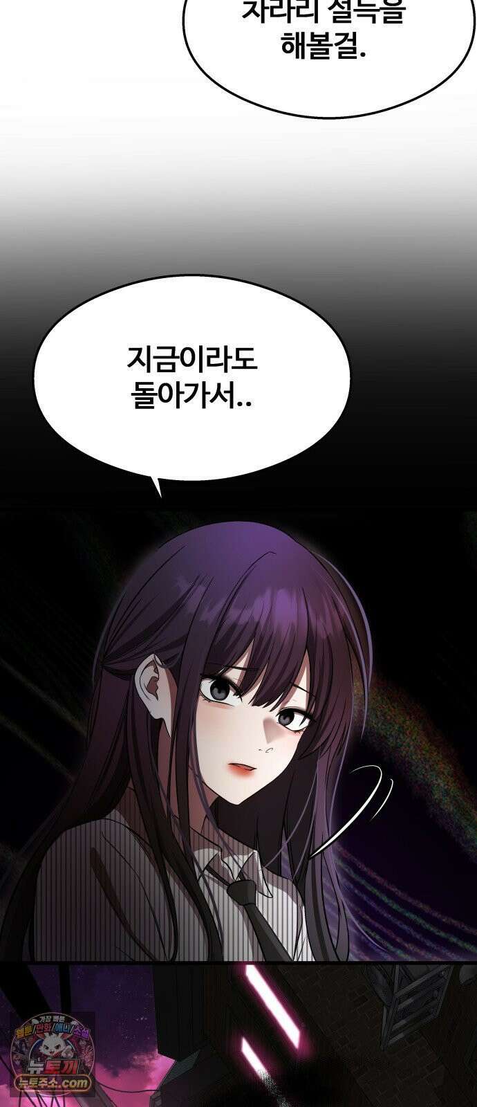 두근두근 귀연시 50화 3