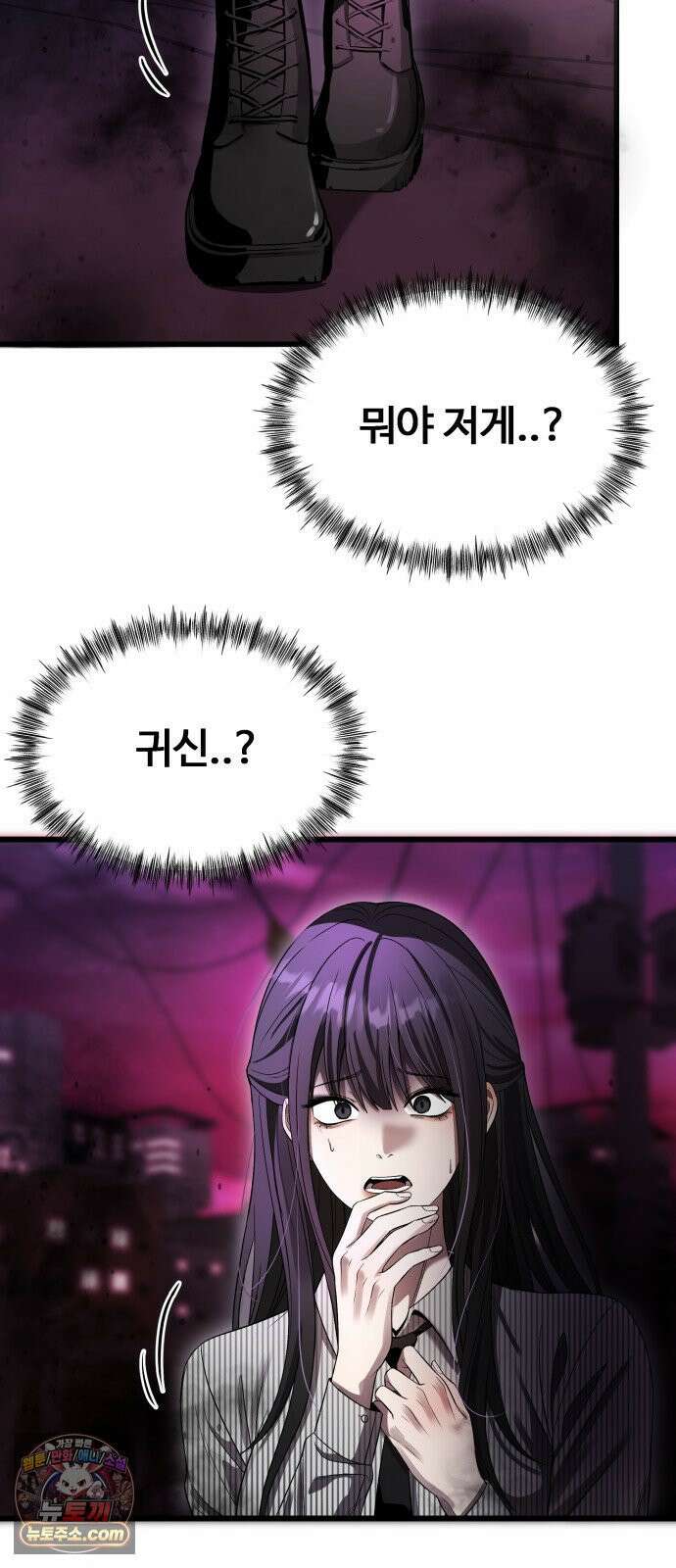 두근두근 귀연시 50화 9