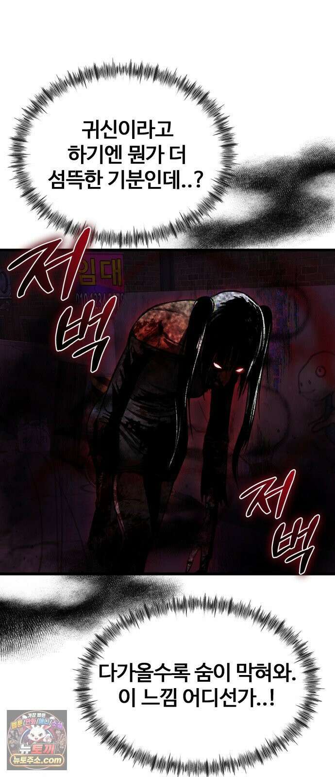 두근두근 귀연시 50화 10