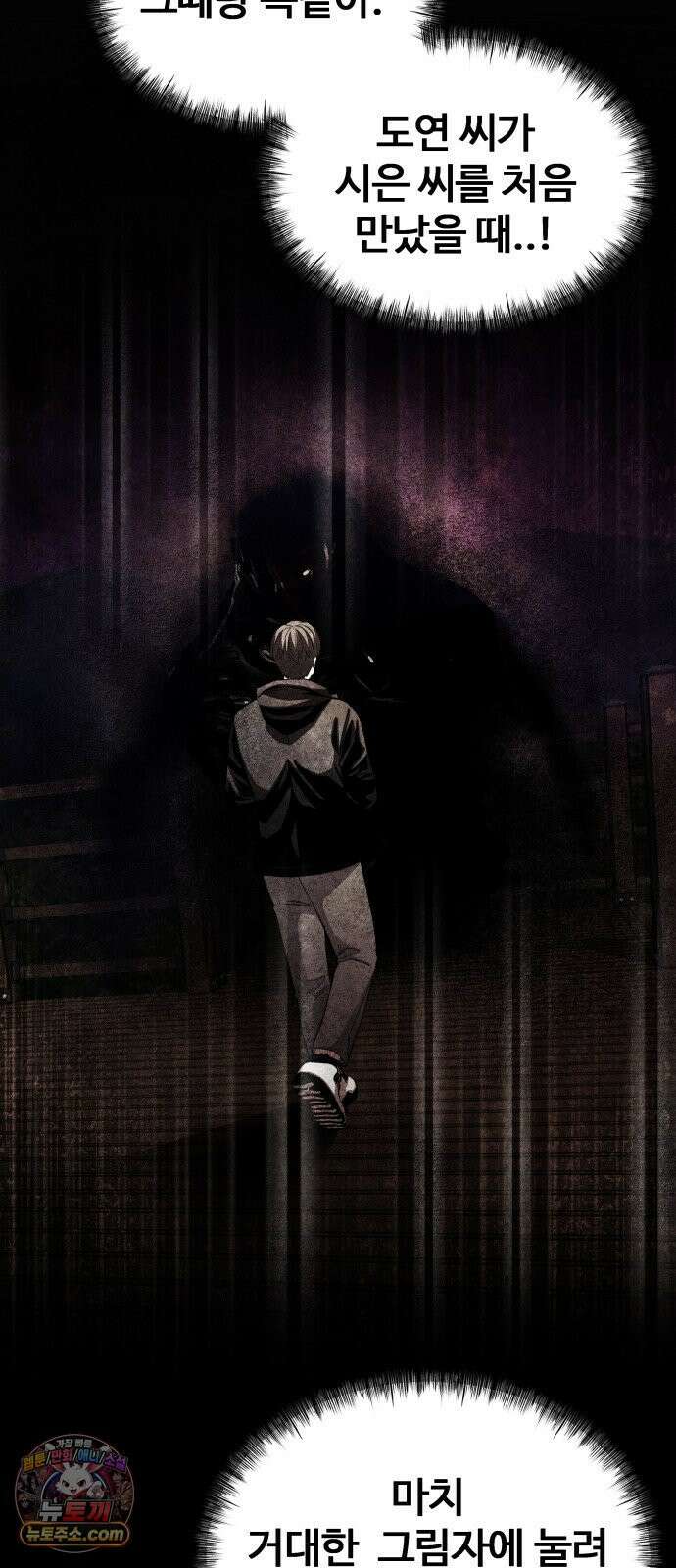 두근두근 귀연시 50화 12
