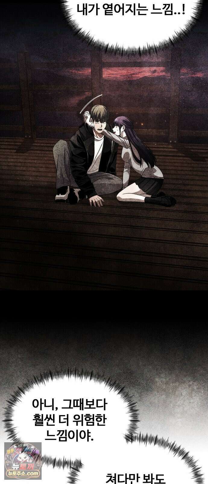 두근두근 귀연시 50화 13