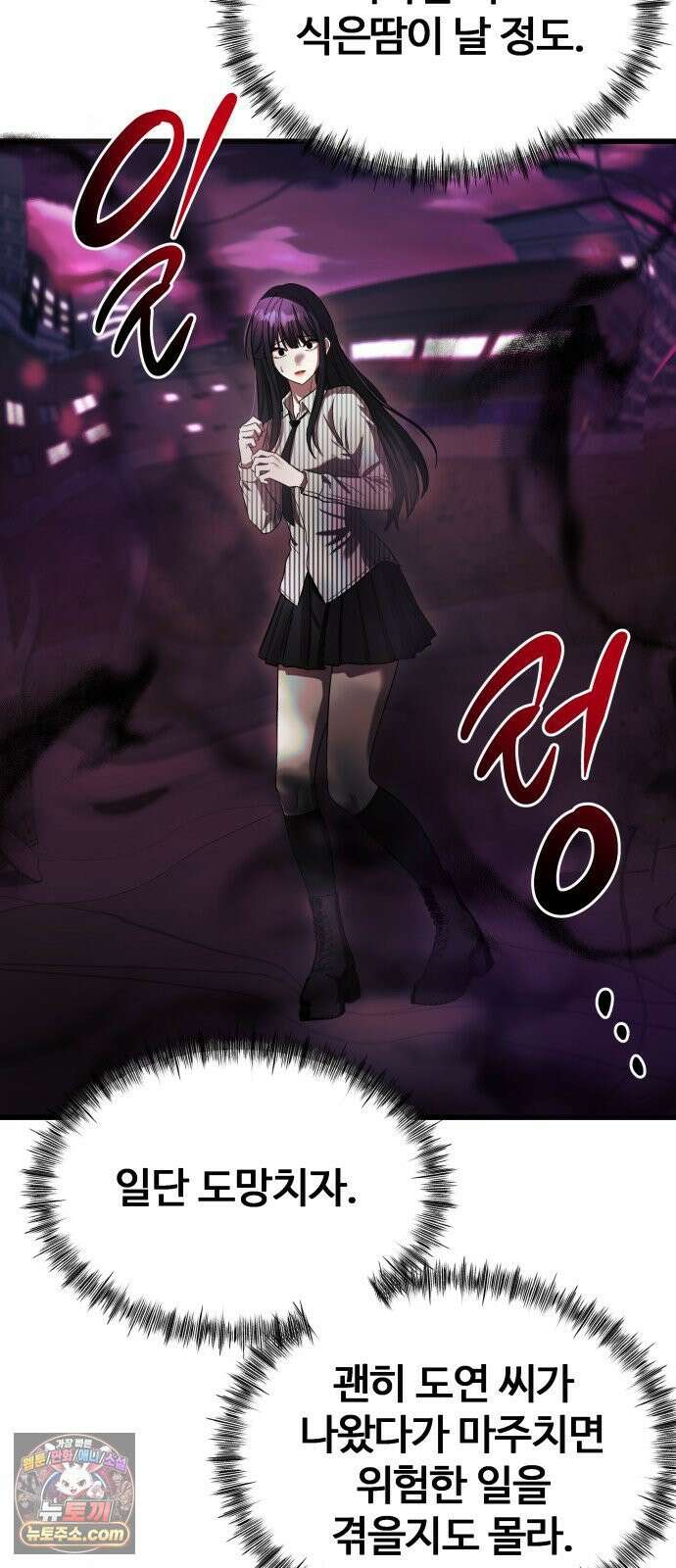 두근두근 귀연시 50화 14