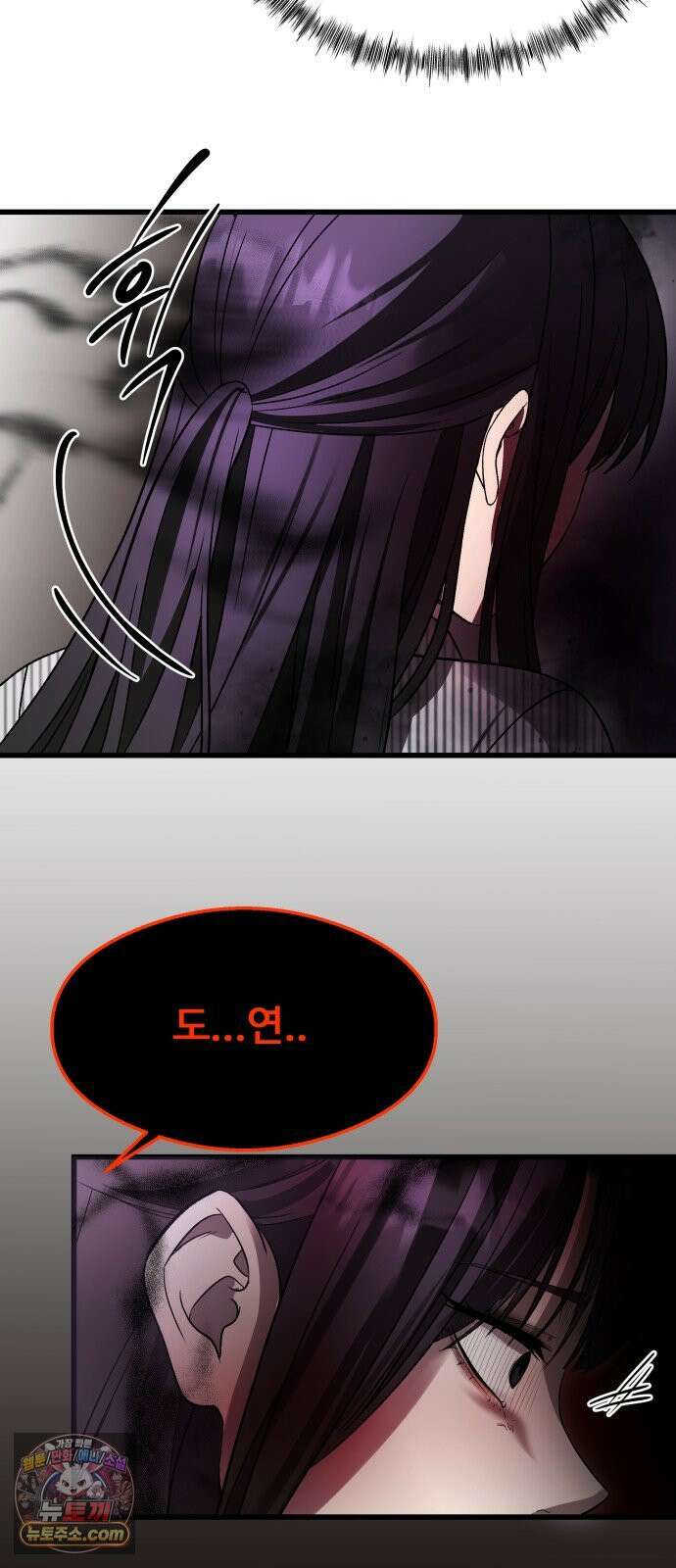 두근두근 귀연시 50화 15