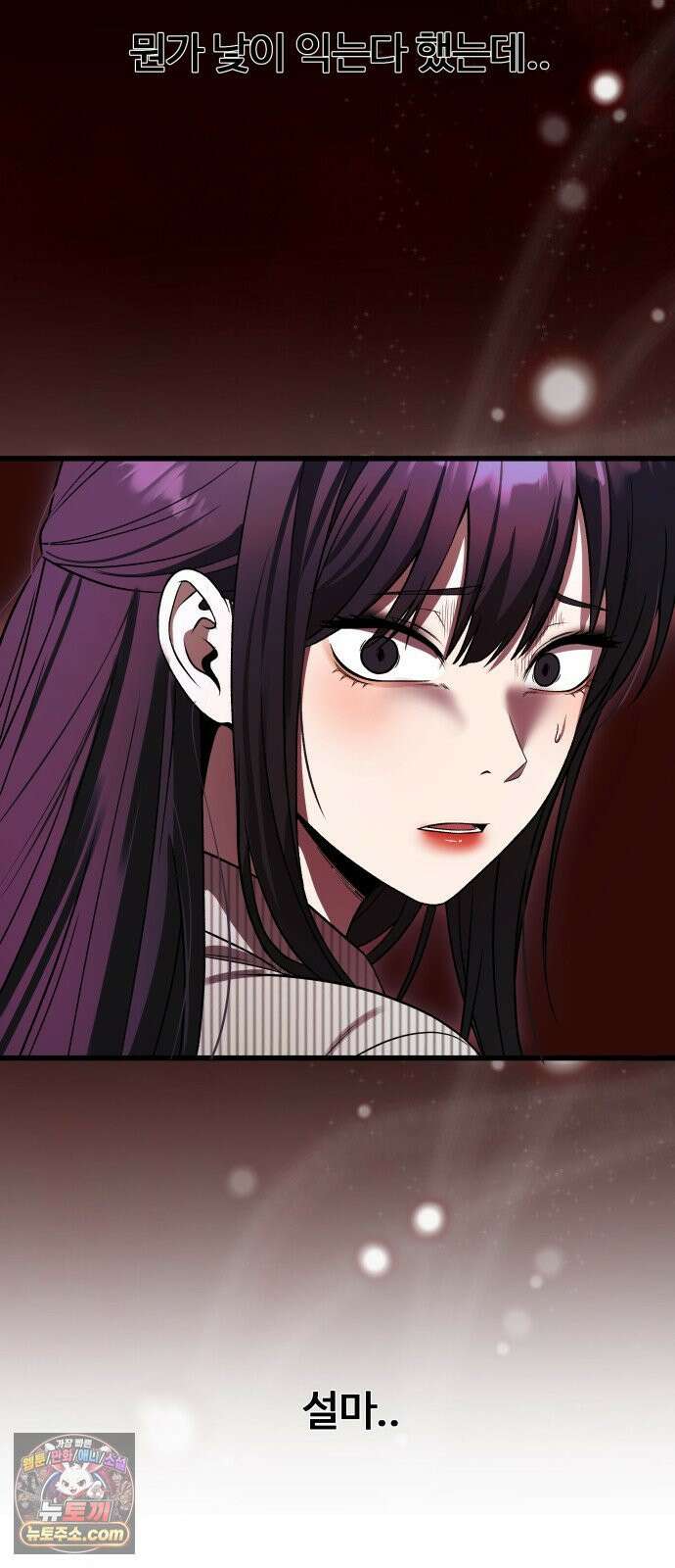 두근두근 귀연시 50화 17