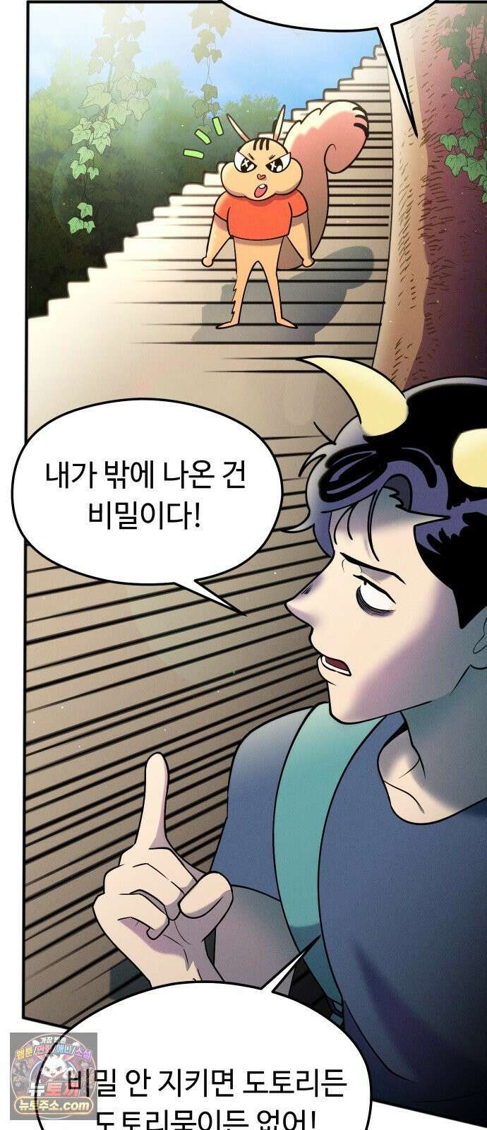 모닥불 친구들 35화 보름달 잔치 5