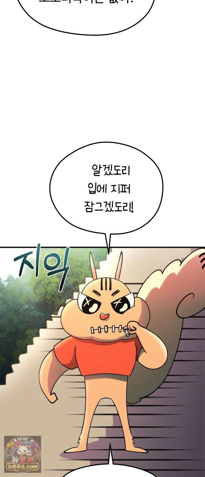 모닥불 친구들 35화 보름달 잔치 6