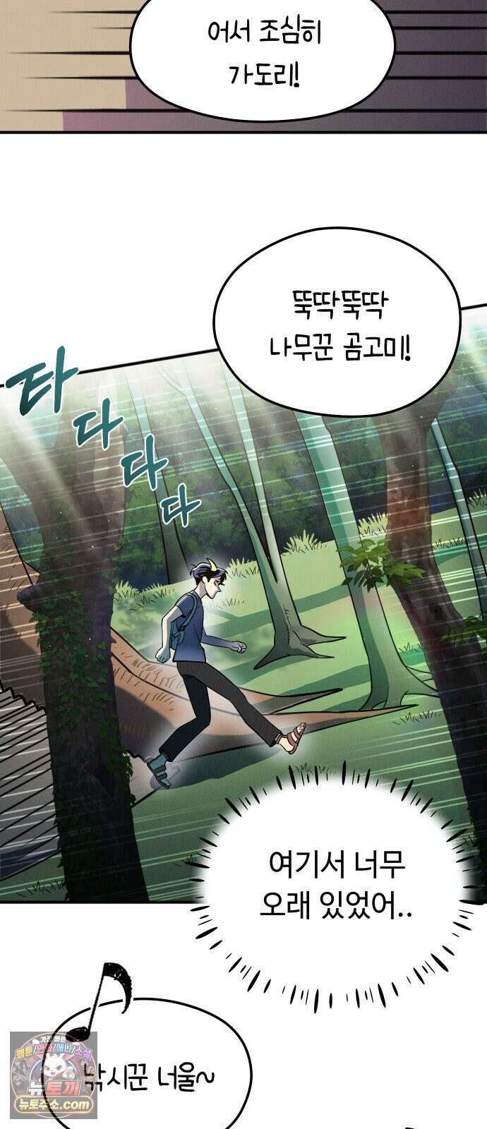 모닥불 친구들 35화 보름달 잔치 7