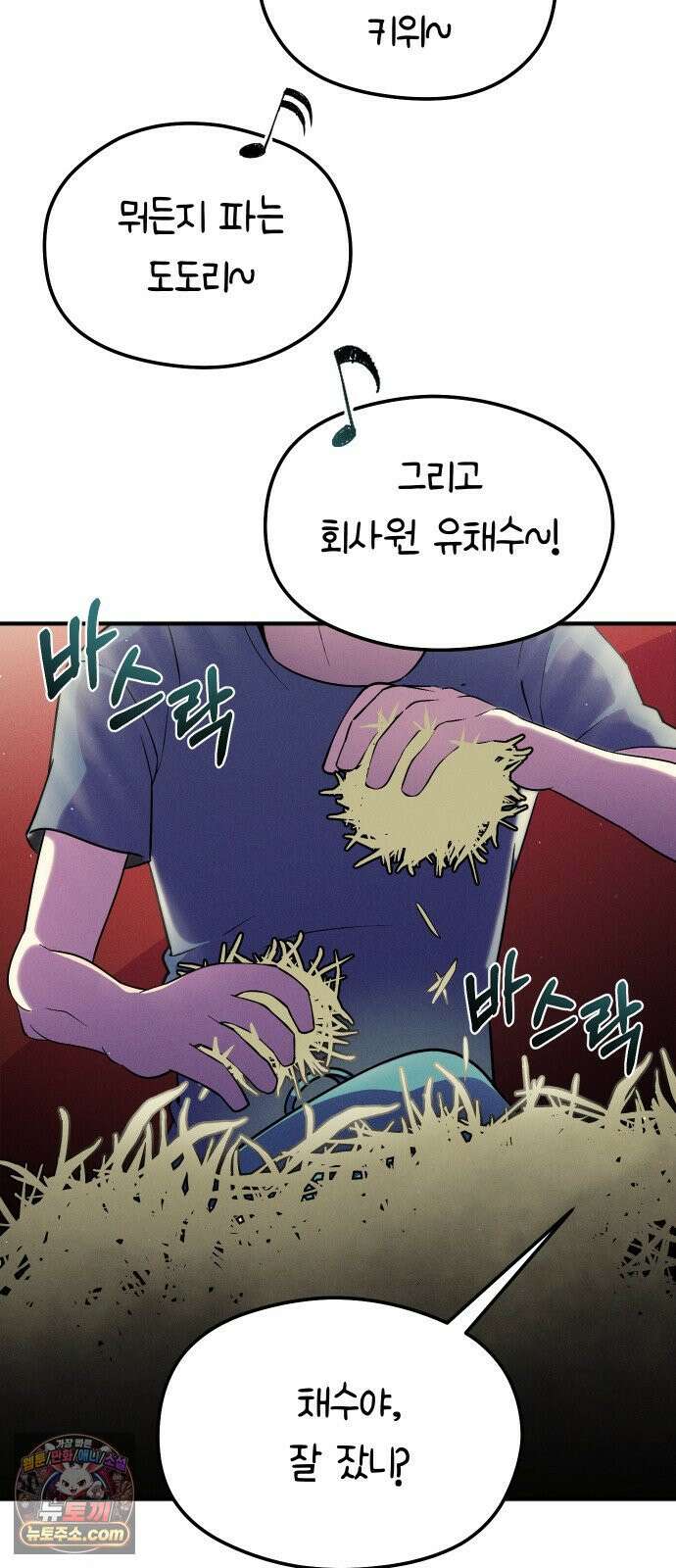 모닥불 친구들 35화 보름달 잔치 9