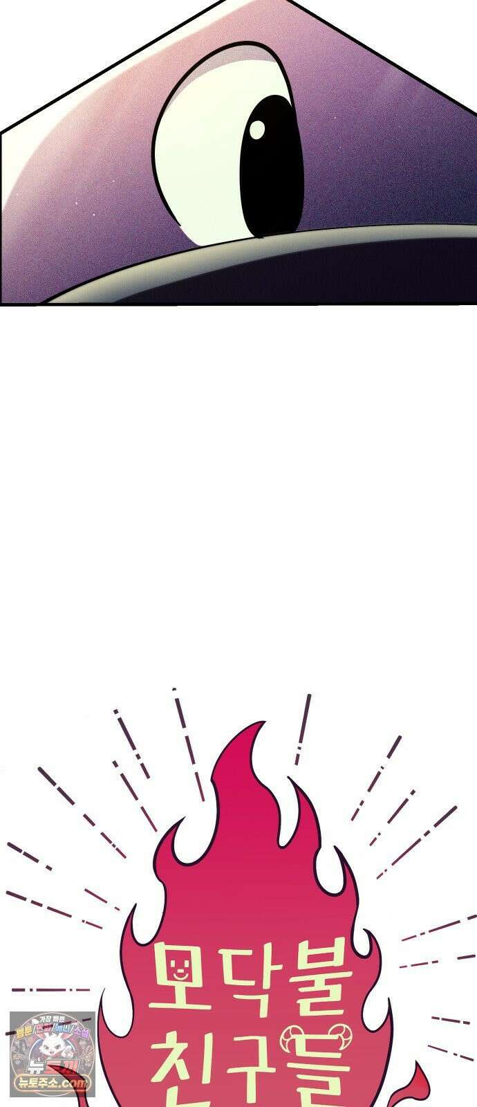 모닥불 친구들 35화 보름달 잔치 11