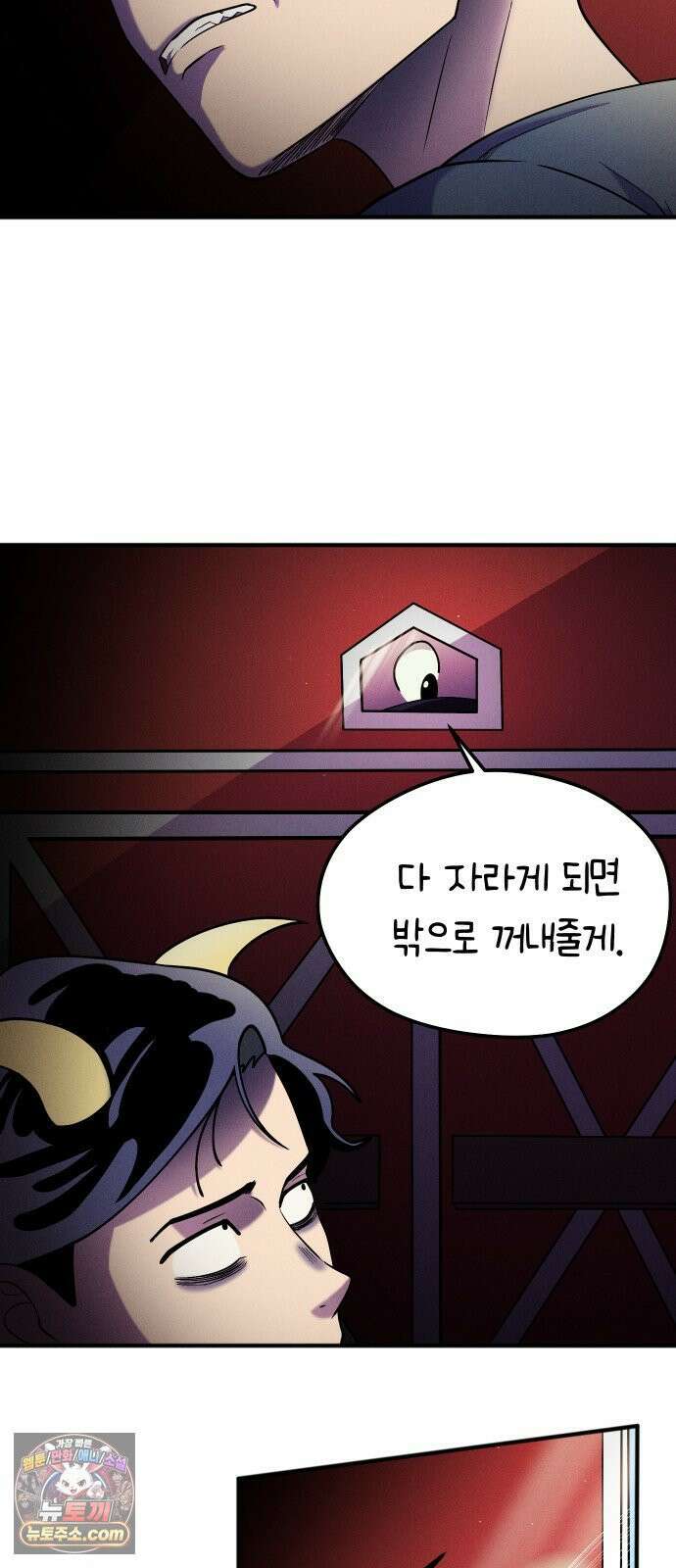 모닥불 친구들 35화 보름달 잔치 13